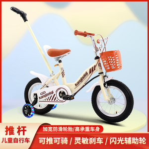 儿童自行车带推把杆3-4-5-6岁男女宝宝脚踏车带辅助轮小童三轮车