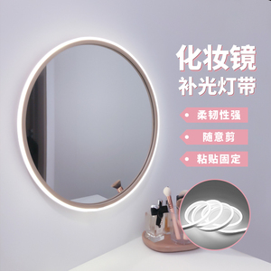 化妆镜补光灯带卫生间镜子镜柜镜前灯led浴室柜全身镜梳妆台灯条