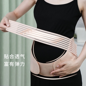 孕妇托腹带用品大全三件套弹力透气可调节护腰提托产前子宫安全带