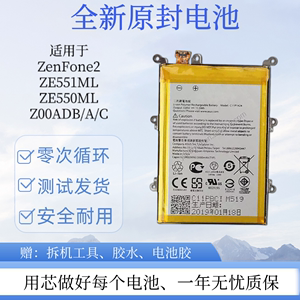 适用华硕ZenFone2电池 ZE551ML ZE550MLC11P1424 ASUS-Z00ADB/A/C