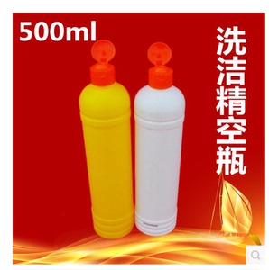 500ml毫升洗洁精洗涤灵空瓶子塑料瓶液体瓶PE瓶分装瓶水剂瓶 带盖