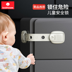 抽屉扣防宝宝安全锁婴儿童防护抽屉锁扣柜子移门冰箱马桶防开童锁