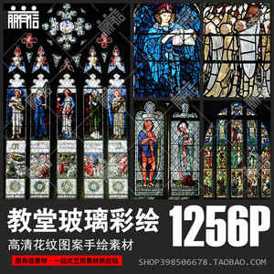 西方欧式彩色教堂教会彩绘玻璃窗户窗口雕花高清图片设计jpg素材