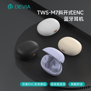 迪沃DEVIA星速系列TWS-M7斜开式ENC蓝牙耳机适用于苹果安卓通用