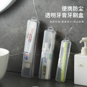 牙膏牙刷收纳盒户外旅行便携洗漱套装空盒抑菌透气旅游多用途盒子