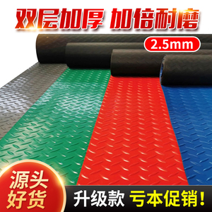 加厚pvc防滑地垫地毯防滑垫防水门垫地胶垫仓库塑料地胶橡胶地垫