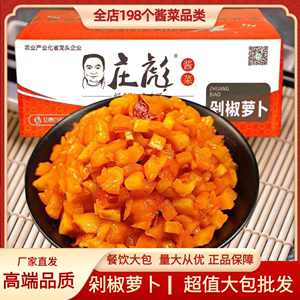 庄彪剁椒萝卜9斤红油萝卜干香辣酱菜散装咸菜萝卜丁煎饼下饭菜