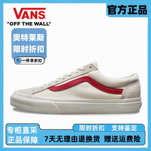 VANS范斯男女鞋Style36 SF权志龙同款白红复古板鞋万斯情侣帆布鞋
