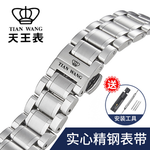 天王手表表带钢带男女士原装原厂款实心精钢蝴蝶扣手表链15 20mm