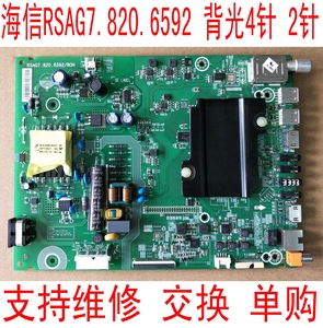 测好海信LED32EC320A/K3100主板RSAG7.820.6592/R0H屏HD315DH-F14