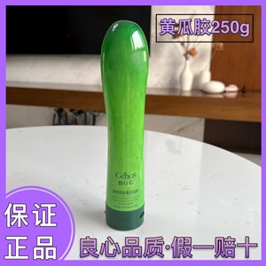 正品姬存希植物萃取黄瓜凝胶补水保湿晒后修复清爽控油官方旗舰店