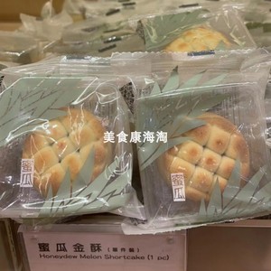 香港代购奇华饼家原味/香芒/蜜瓜凤梨酥休闲零食新包装