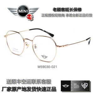 宝马MINI迷你M59030专柜正品纯钛近视眼镜框架八角形
