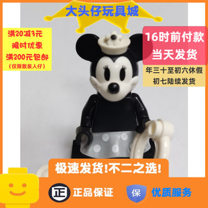 LEGO 71024 #2 乐高玩具人仔抽抽乐迪士尼第2季经典复古米尼