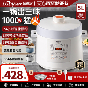 luby/洛贝阿迪锅电压力锅家用5升双胆5epp10正品多功能高压锅饭煲