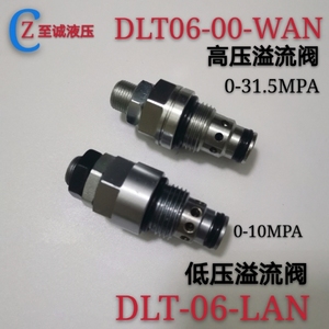 DLT-06-00WAN螺纹插装阀系统调压溢流阀龙门剪切机螺纹DLT-06-LAN