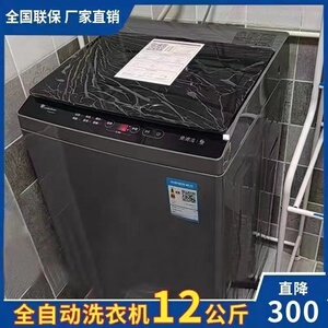 荣事达洗衣机全自动家用10kg大容量小型儿童波轮带热烘干洗脱一体