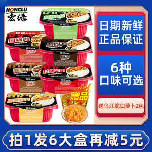 宏绿自热米饭320g*6盒方便米饭速食食品户外即食加热懒人快餐盒饭