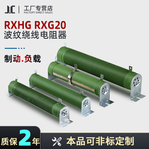 RXG20大功率波纹线绕负载老化放电变频器制动刹车电阻器500W1000W