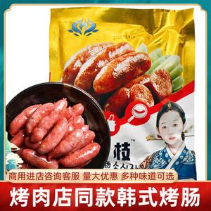 牛花枝韩式烤肠烤肉店用韩式风干肠3袋脆皮小香肠烧烤肠烤肉食材
