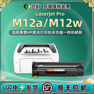 hpm12w可循环加墨硒鼓hp79a通用惠普LaserJet Pro M12a打印机墨盒CF279碳粉盒晒鼓T0L45A磨合TOL46粉合西息鼓