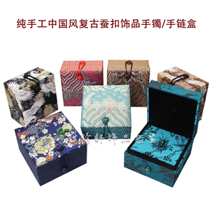 复古中国风手链新中式布艺珍藏品珠宝首饰手镯礼品包装收纳展示盒