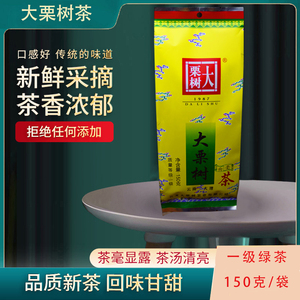 云南绿茶云龙大栗树碧螺春茶大栗树碧螺春茶150g一级袋装云兴茶叶