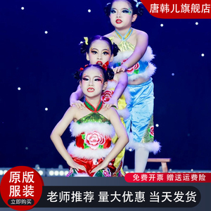 妞妞看戏儿童演出服道具小板凳中国梦娃喜庆舞蹈服装秧歌服开门红