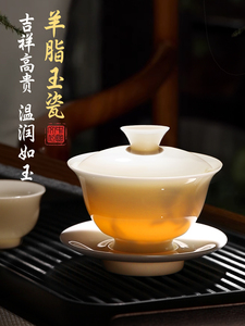 景德镇汝窑官方旗舰店羊脂玉盖碗茶杯德化白瓷茶碗陶带盖三才功夫