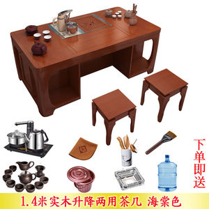 升降茶几简约自动茶台多功能两用桌客厅家用功夫茶桌1.4米海棠色