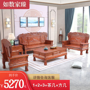 如树家臻实木沙发组合中式红椿木古典雕花大款沙发客厅木仿古家具