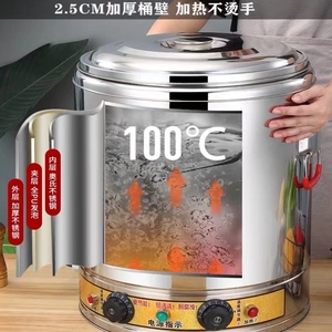 不锈钢大型蒸煮桶器电热烧水保温煮粥奶茶多功能商用宾馆食堂户外
