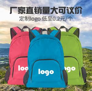 广告赠品宣传背包定制LOGO便携式折叠轻便双肩包小礼品