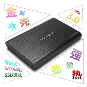 阿卡西斯移动硬盘盒USB3.0笔记本串口2.5寸SATA机械固态金属铝壳