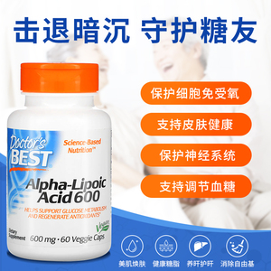 美国原装 Doctor's Best Alpha-Lipoic Acid α-硫辛酸 血糖控制
