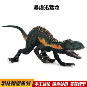 仿真迅猛龙模型恐龙玩具塑胶实心暴虐迅猛龙布鲁大号沧龙儿童摆件