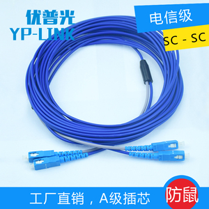 防鼠铠装光纤跳线LC-SC-ST-FC电信级单模单芯多模双芯万兆OM3尾纤