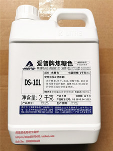 爱普双倍液体焦糖色（DS-101）食用色素 着色剂 食品添加剂 卤菜