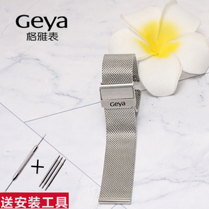 Geya/格雅手表带 米兰编织双保险扣网带 细网男女士手链 防水防汗