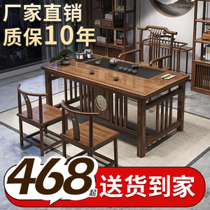 阳台茶桌椅组合新中式实木办公室茶台茶具套装一体家用小户型茶几