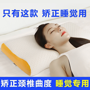 颈椎矫正器睡觉用生理曲度变直反弓修复专用病人护劲椎助睡眠枕头