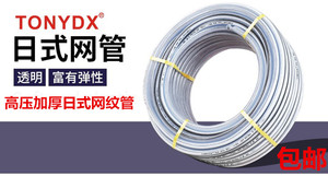 TONYDX通洋德斯PVC加厚透明增强网纹水管工业设备纤维蛇皮管25*33