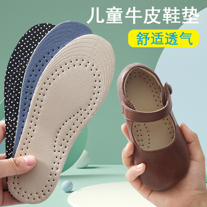 牛皮儿童鞋垫女童宝宝小孩专用夏季透气吸汗防臭防滑软弹皮鞋鞋垫