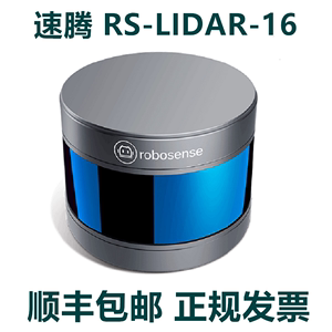 速腾聚创厂家16线激光雷达 2cm精度RS-LIDAR-16三维多线车载雷达