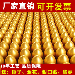 金蛋礼品 各种型号金蛋 抽奖砸金蛋道具 活动金蛋 厂家直销大金蛋