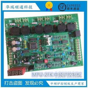 中频炉控制板 mpu-2fk中频电源线路板 中频控制板 中频电炉主板