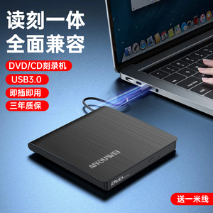 外置USB3.0外置光驱DVD刻录机笔记本台式机电脑外接USB移动光驱