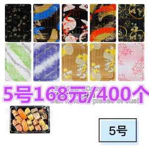 5号寿司盒一次性印花寿司盒寿司外卖外带打包盒寿司便当400个包邮