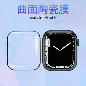 适用苹果手表iwatchS8微晶陶瓷膜7热弯曲面屏se2全覆盖apple4全屏软膜5非钢化膜ultra2全面屏幕覆盖保护贴膜