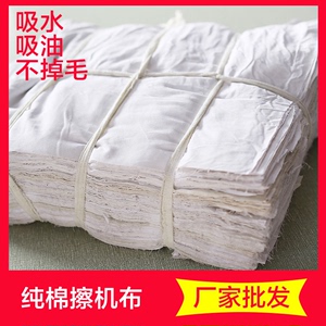 白床单擦机布纯棉工业抹布破布 碎布全棉白大布头 吸水吸油不掉毛